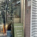 후곡녹색상점