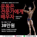 스포벡 휘트니스 쌍문점 이미지