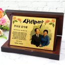 현성기업 | [후기]첫 월급으로 부모님 선물드리기 좋은 순금 부모님감사패
