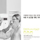 아이큐안경 이미지
