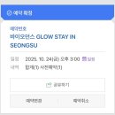 와이제이쇼핑 | [ 왓츠인마이블로그 #8 ] 성수 뷰티 팝업 후기 (Feat. 바이오던스, 3CE)