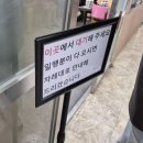 닭칼국수 - 용인시 수지구 동천로 12 | 여의도 진주집 콩국수 닭칼국수 후기, 웨이팅과시청 진주회관 비교