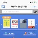 한밭전자 이미지