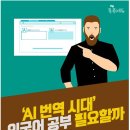 톡톡외국어