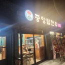 중앙탑한우 이미지