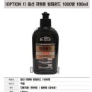 일신케미칼 | 가성비 컴파운드 추천, 컴파운드 광택, 일신 컴파운드 세트 사용 후기, 하이그로시 광택,하이글로시 복원