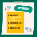 대한논리미래N국어학원 이미지