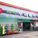 주식회사 우리마트 이미지