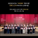 한국수지산업 | 광교상현영어회화 ITC영어 2025 KCIA 한국소비자산업평가 기념식 후기
