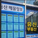 수공인중개사사무소 이미지