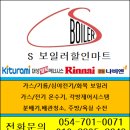 안강유성타운 | 경주 안강 보일러 설치 후기(우방타운 귀뚜라미 콘덴싱)