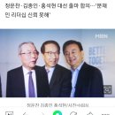 김종인: "윤석열, 별의 순간이 다가온 것 같다" 대선출마 가능성 시사 이미지