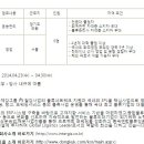 동국운송