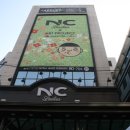 NC백화점 당산점 네이버블로그