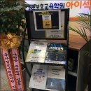 한국정보보호교육학원
