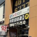 [인천/남동구] 하디 뷰티&amp;케어 - 팔 라인 수기+기계 관리 후기