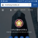 나이스 행정사사무소 이미지