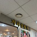 지리산명가 - 영등포구 | [여의도 맛집] 여의도역 인근 삼겹살 맛집 "지리산명가" 내돈내산 후기