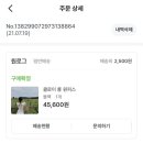 일본 셀프 웨딩스냅 드레스, 소품 내돈내산 (지그재그 셀프웨딩 드레스, 지그재그 할인 쿠폰)