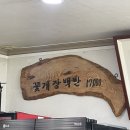 장원꽃게장 이미지