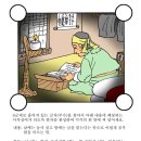 주경야독
