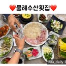 물레수산 네이버블로그