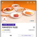 육회바른연어 역삼점