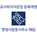 세종법무사합동사무소