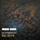 그림가게