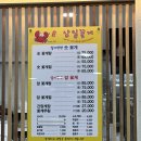 삼일꽃게식당 이미지