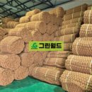 포항조경자재 이미지