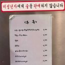 100세광양의료기 | 용산 용리단길 맛집 세광양대창 용산점 가성비 좋은 양대창 맛집 내돈내산 솔직리뷰