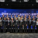 이스트얼라이언스