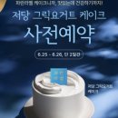 파리바게뜨 안산역점