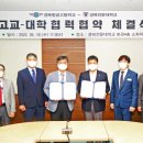 경북항공고등학교 이미지