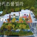 오로라키즈풀빌라 이미지