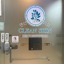 클린스킨 - 수원시 팔달구 | 부산 연산동 피부관리 | 클린스킨 물방울 관리 후기