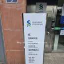 제일은행 앞 | [SC제일은행 청량리지점] 방문 후기