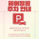 펠롱 - 제주시 신성로10길 9 | 천안 불당동미용실 <헤어펠롱> 남자 다운펌 후기