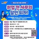 OA실무활용 이미지