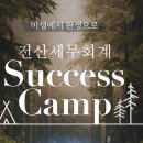 성인세무회계