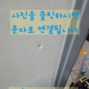 청운모텔 | 석고벽 부분 보수 이사전 원상복구