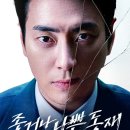 동재