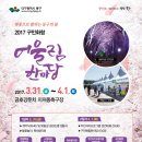 금호강 둔치 축구장 이미지