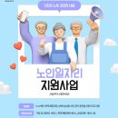 부산진시니어클럽 이미지