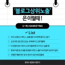 네이버마케팅블로그 이미지