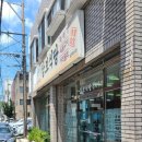 신제주삼보 이미지