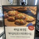 리스트롯데백화점 | [베이글리스트 X 라크루뜨서울] 베이글 3대맛집 건대 롯데백화점 팝업 후기 (내돈내산)