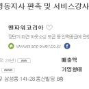 영동 현대 서비스 이미지