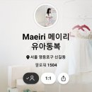 메이리1618